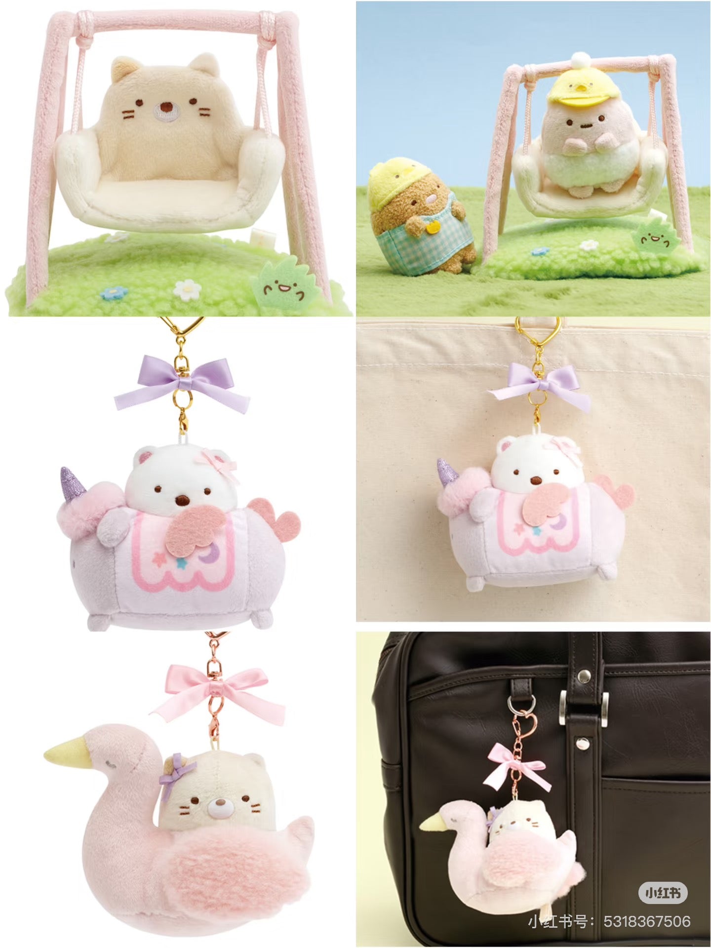 SUMIKKO GURASHI|Shirokuma KINDERGARTEN SIMPLE MINI MASCOT HOLDER PLUSH KEYCHAIN