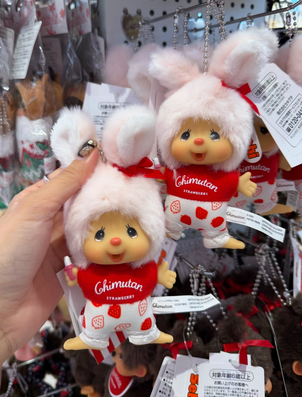 Monchhichi|Strawberry Bunny Charm Keychain