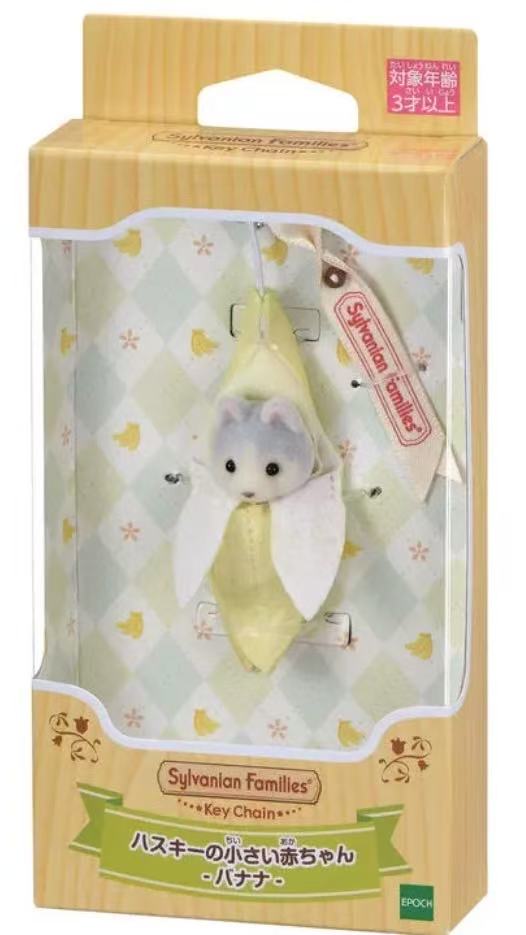 Sylvanian Families Fruit Keychain