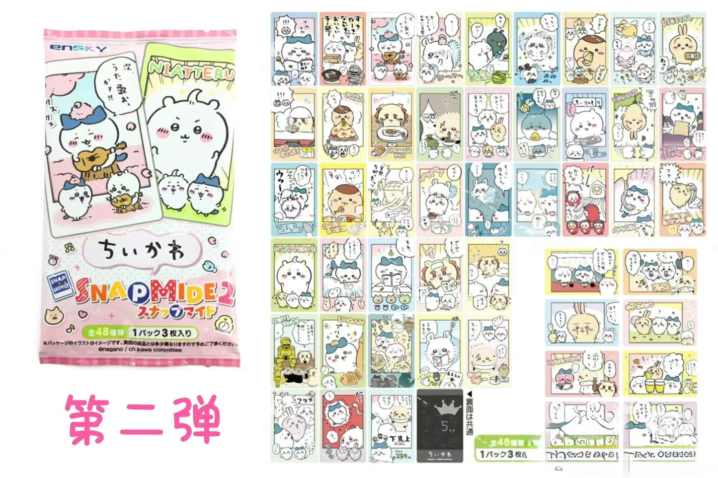 Chiikawa Polaroid blind box拍立得第二弹