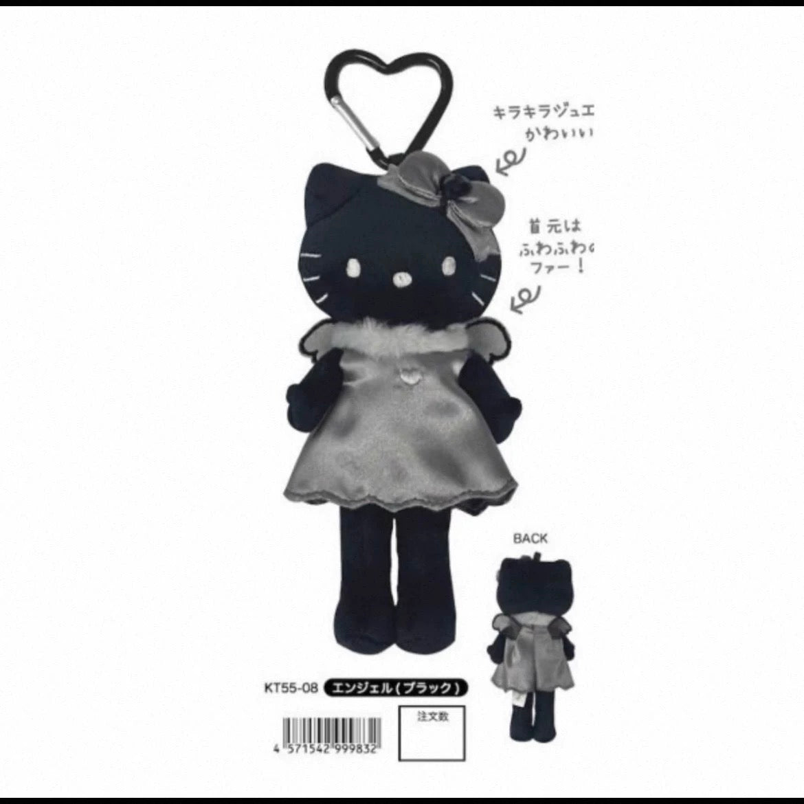SANRIO|HELLO KITTY BLACK ANGEL STYLE UP MASCOT HOLDER PLUSH KEYCHAIN