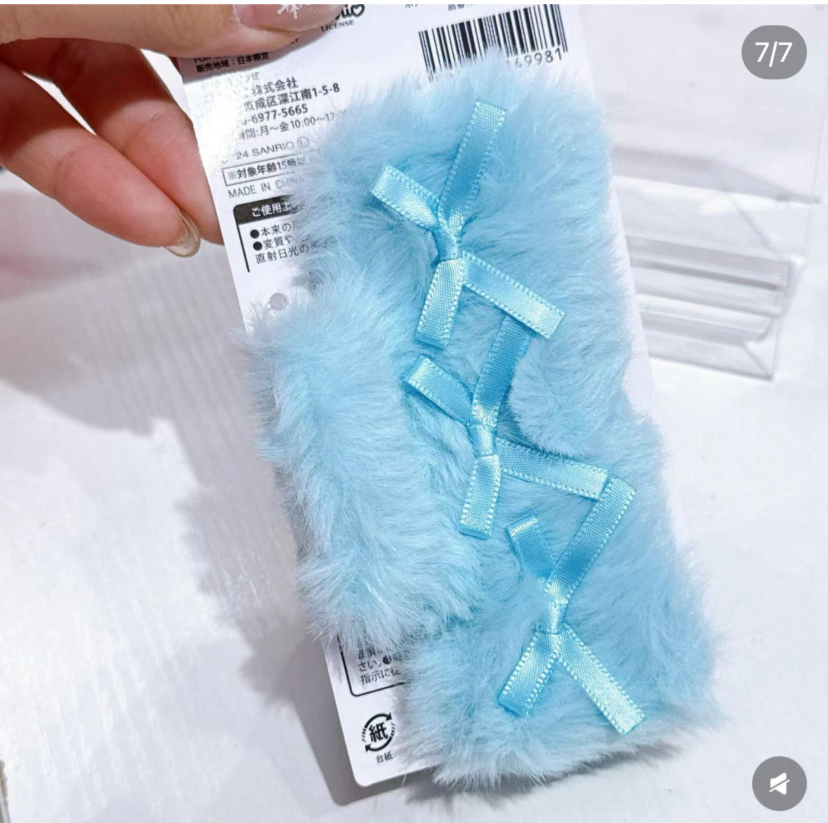 Sanrio|Plush BOA BUN Hirclip