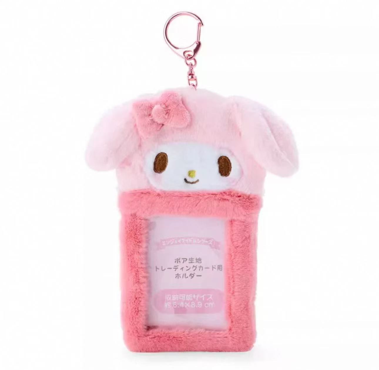 Sanrio Plush Card Holder/ID Card Holder