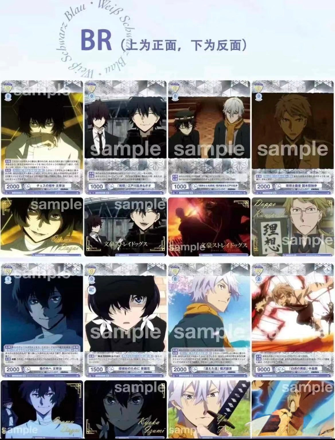 Bungo Stray Dogs WSB