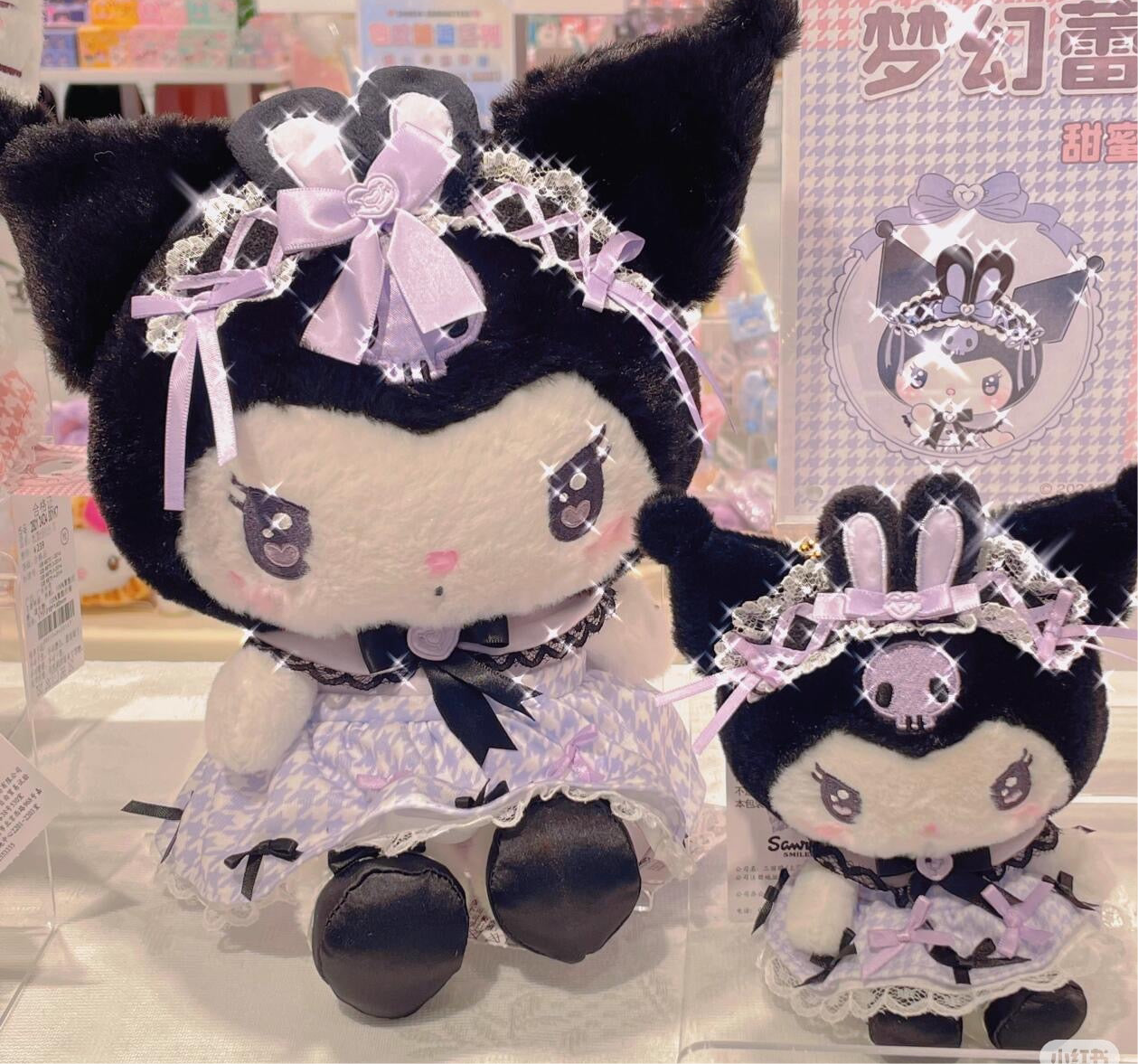 Sanrio Lace Lolita Dress Keychain 梦幻蕾丝