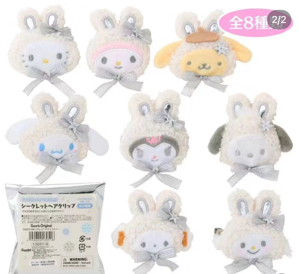 SANRIO|SECRET Hirclip FLUFFY SNOW RABBIT