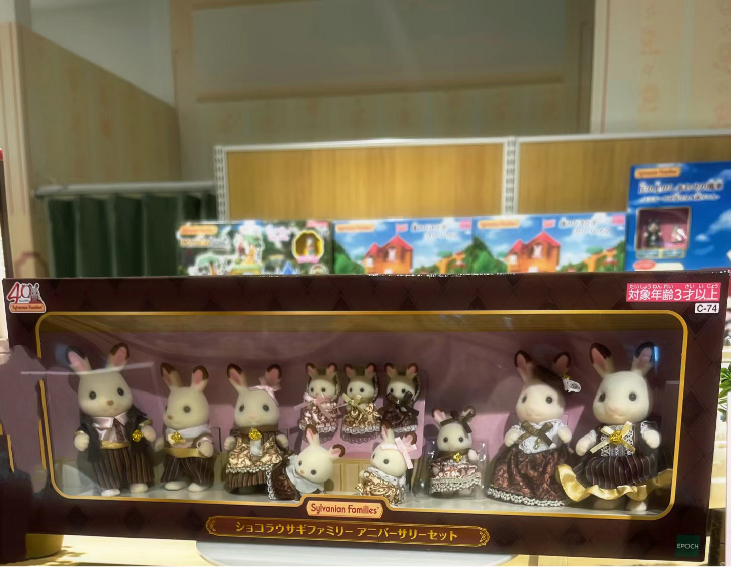 Sylvanian Families 40th Anniversary Chocolate Rabbit Set