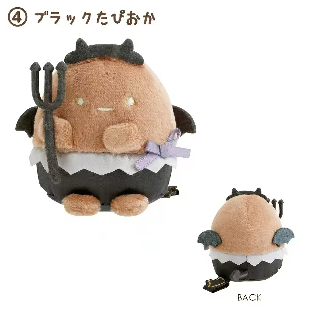Sumikko Gurashi|San-X| 2026 Angel & Devil Series Devil Tenori Plush
