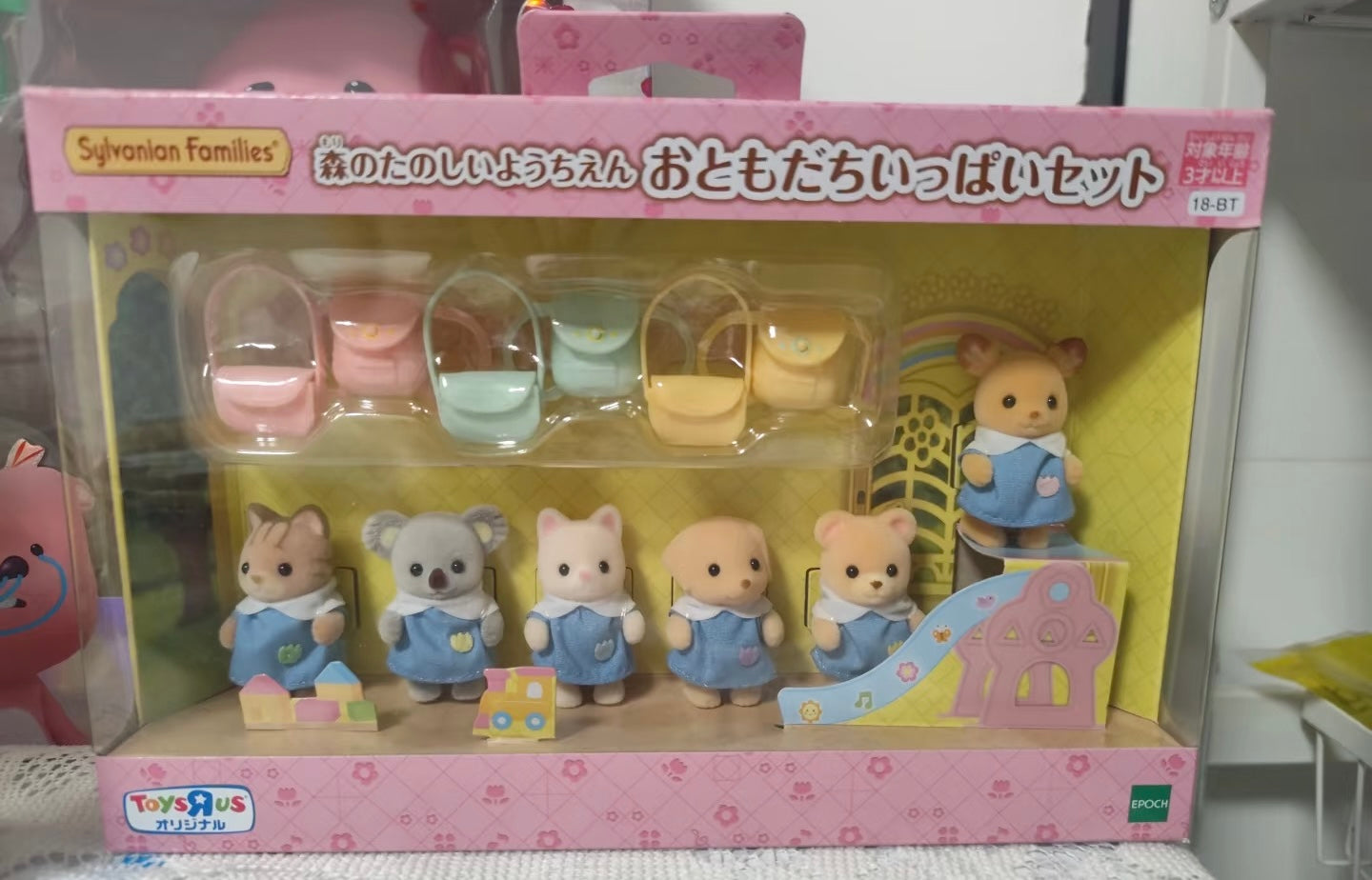 Sylvanian Families Kindergarten Set