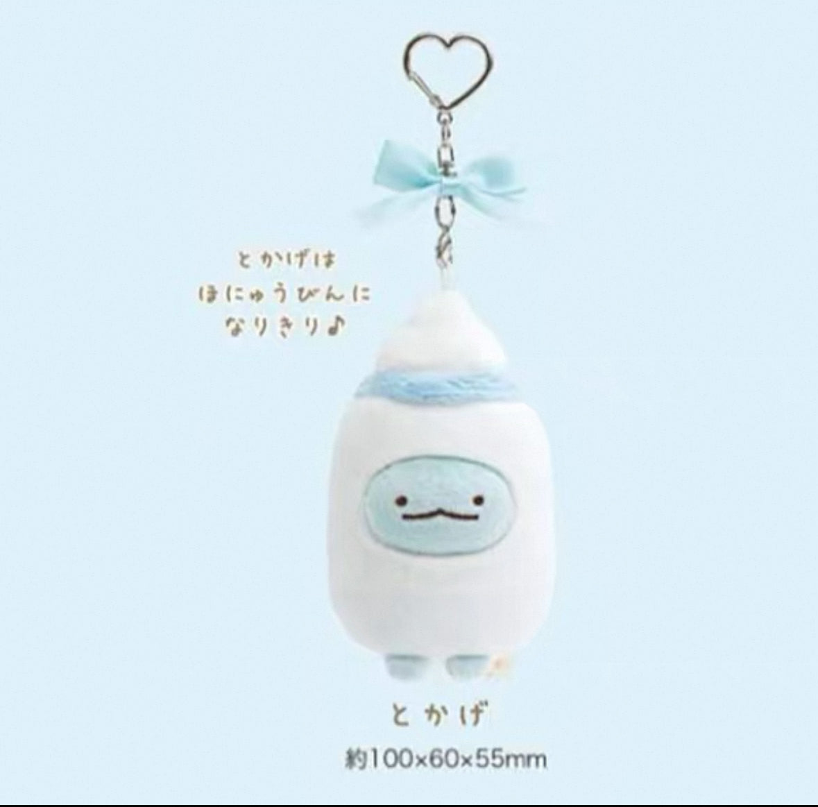 SUMIKKO GURASHI|Tokage KINDERGARTEN SIMPLE MINI MASCOT HOLDER /PLUSH KEYCHAIN