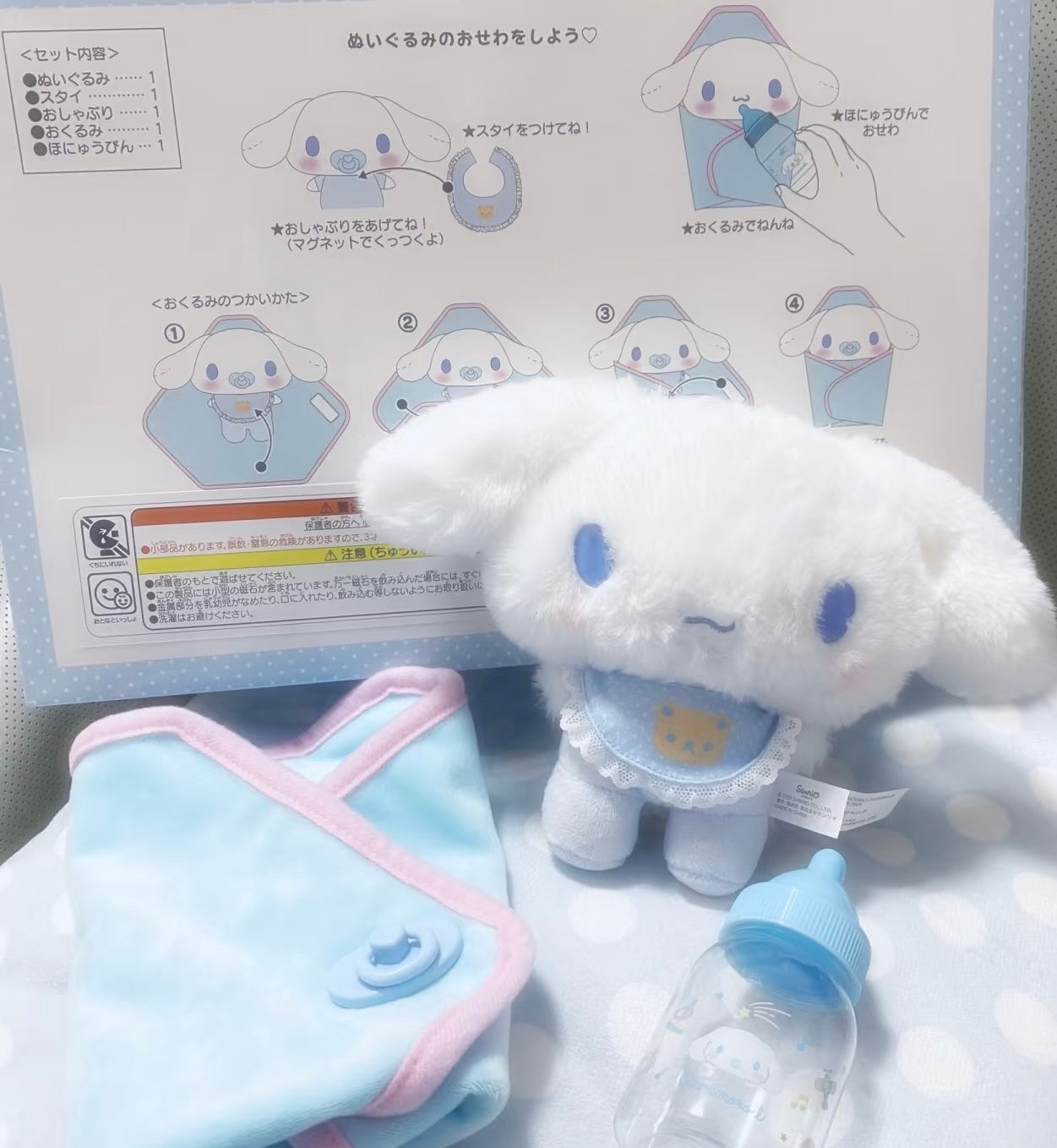 Sanrio|Cinnamonroll Pacifier Gift Box Doll
