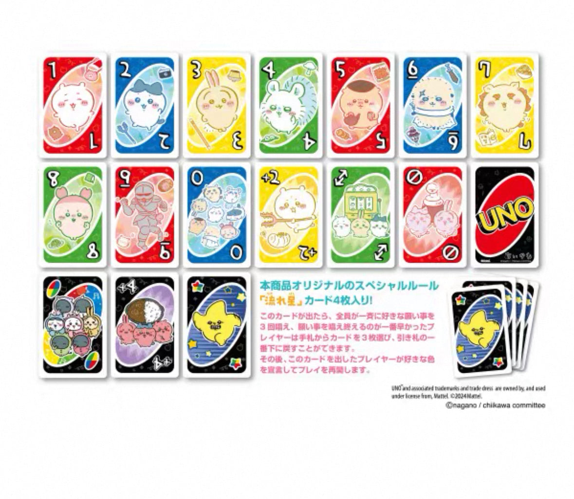 Chiikawa|ensky UNO card优诺卡牌
