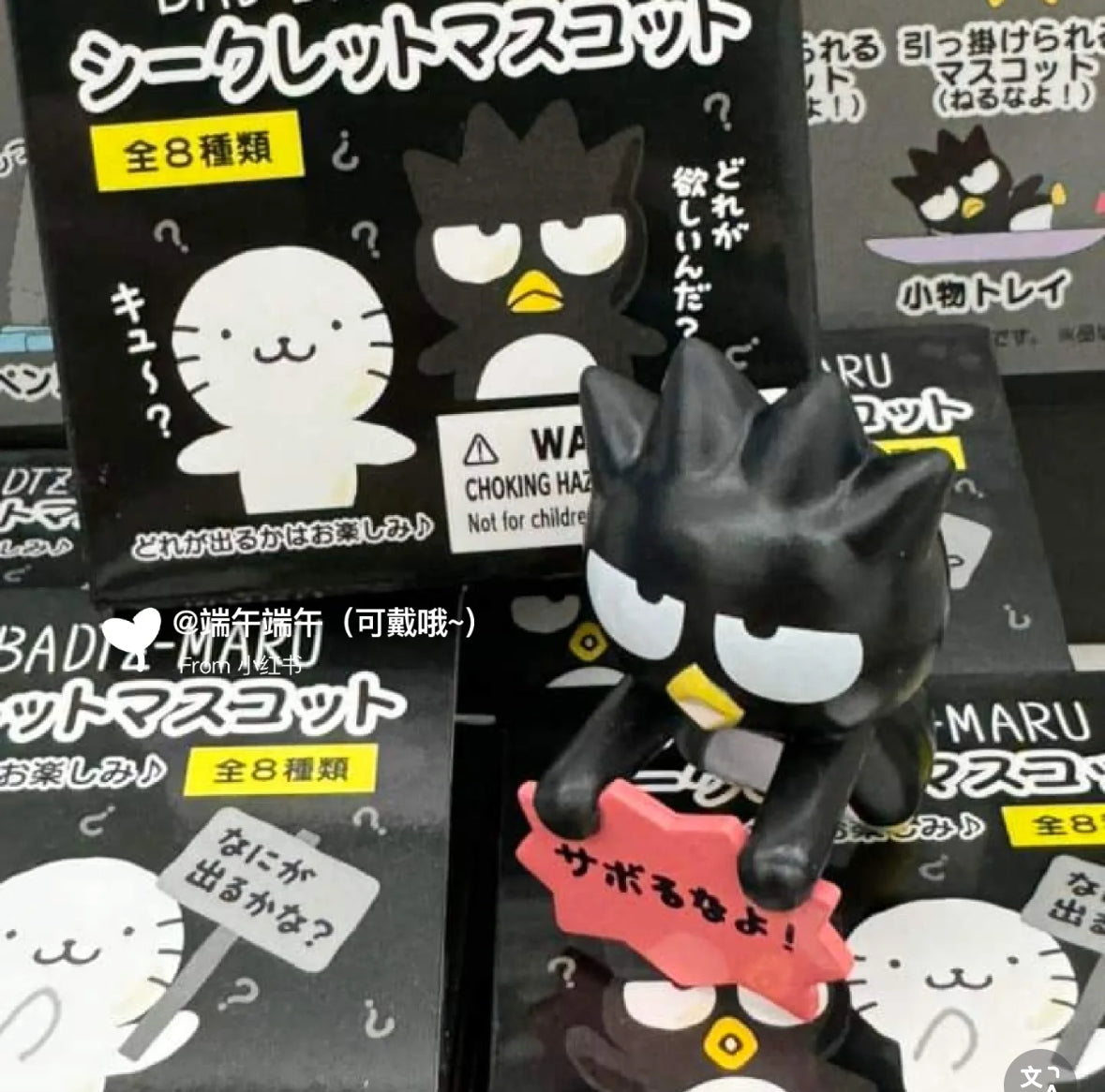 Sanrio|BAD BADTZ-MARU blind box酷企鹅盲盒
