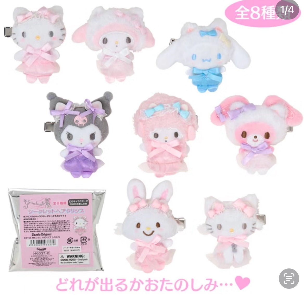 Sanrio|White Cat hirclip白猫发卡盲盒
