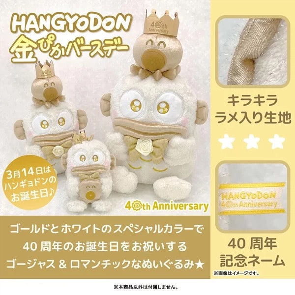 Sanrio HANGYODON 40TH ANNIVERSARY GOLDEN BIRTHDAY MASCOT KEYCHAIN