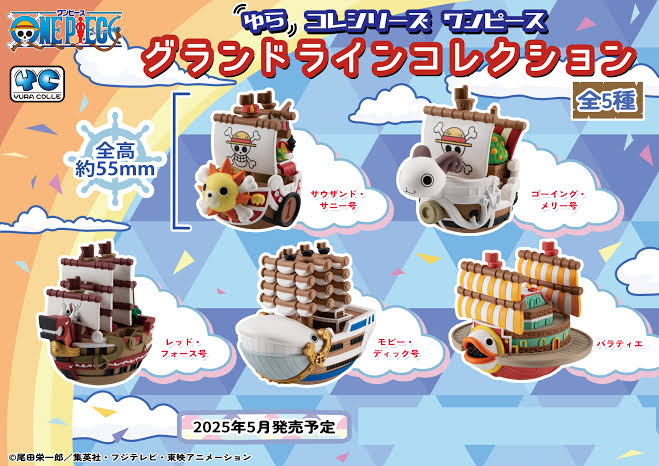Megahouse ONE PIECE Yuracolle Series Grand Line Collection ( Random Box)