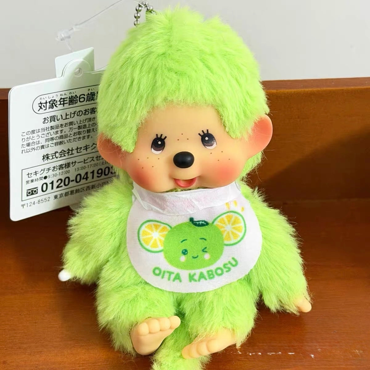 Monchhichi｜OITA TORITEN Keychain Green- Japan Exclusive