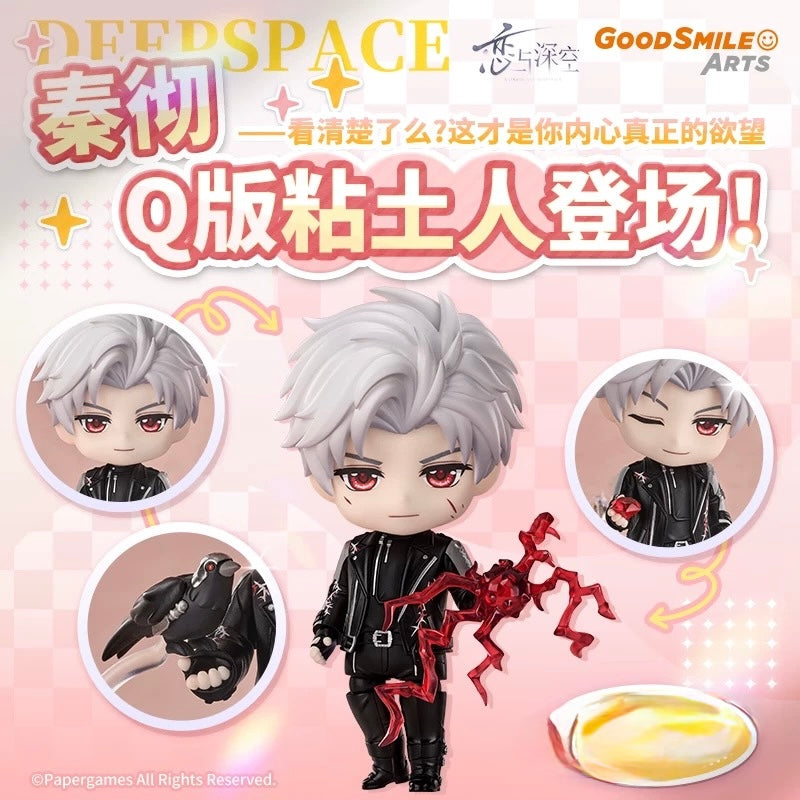 【Pre-order】Qin Che Love and Deep Space - Good Smile Company Nendoroid figure