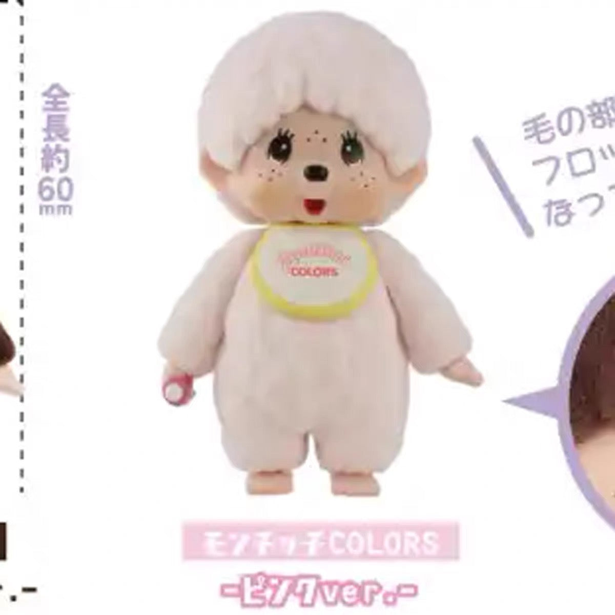 Monchhichi｜Flocked 3D Figure Series Vol.8 Egg Version Blind Box