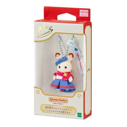 Sylvania Family｜Keychain Baby Chocolate Rabbit Keychain