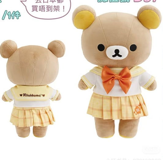 【Pre-order】Rilakkuma LargeDoll  Hong Kong limited edition JK skirt
