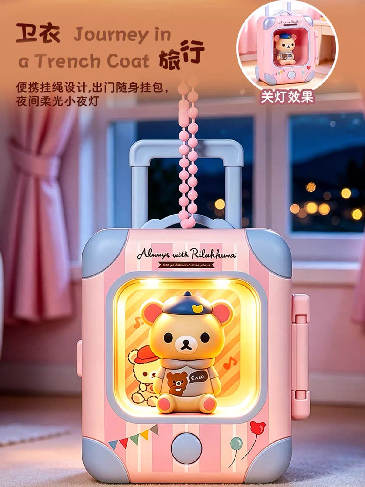 Rilakkuma｜Glow-in-the-Dark Suitcase Blind Box