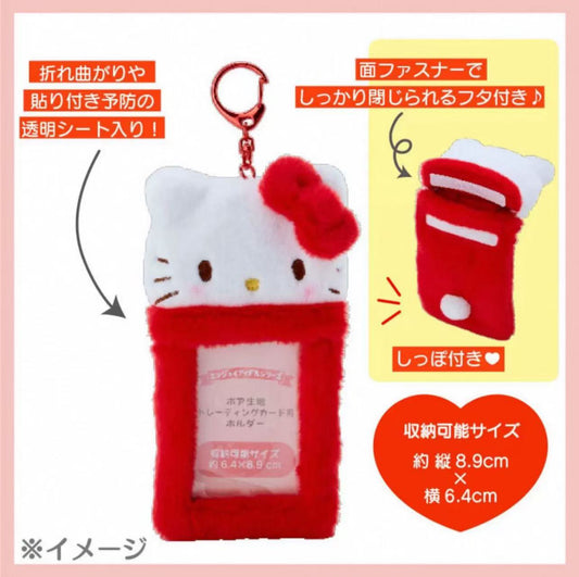 Sanrio Plush Card Holder/ID Card Holder