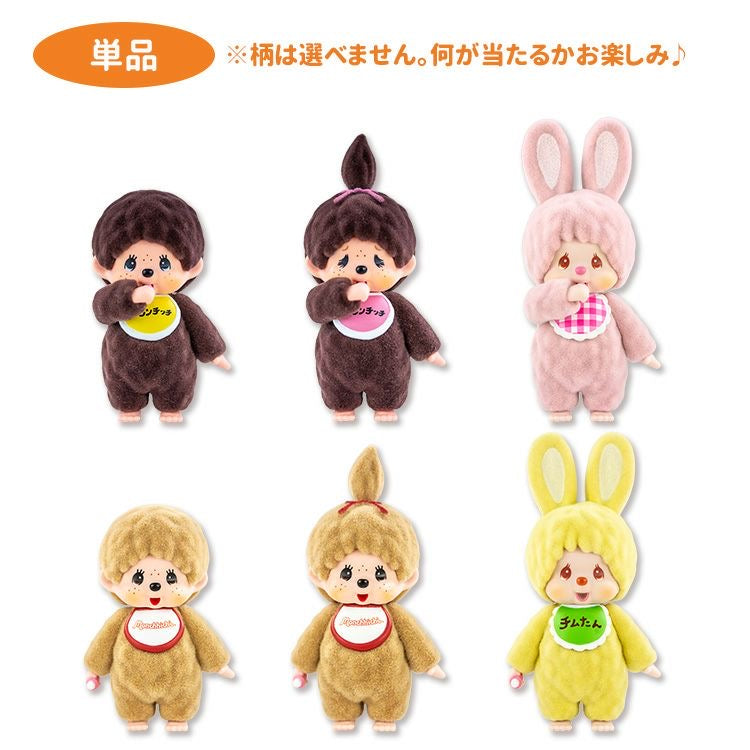 Monchichi｜BLIND BOX (All 6 Types)