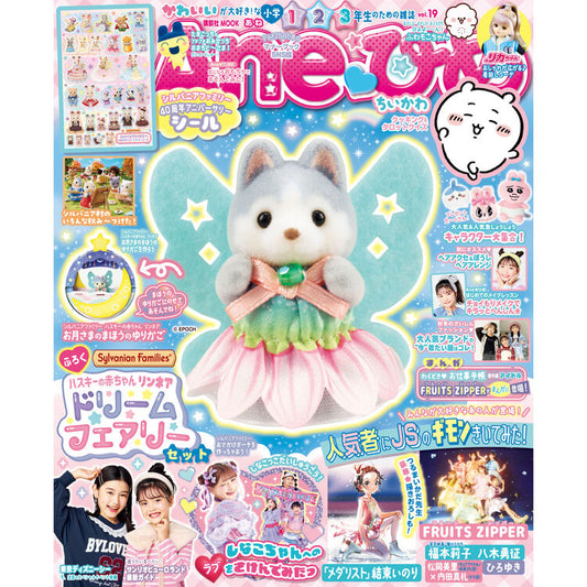 Silvania Family Baby Husky Rinne's Dream Fairy Set magazine