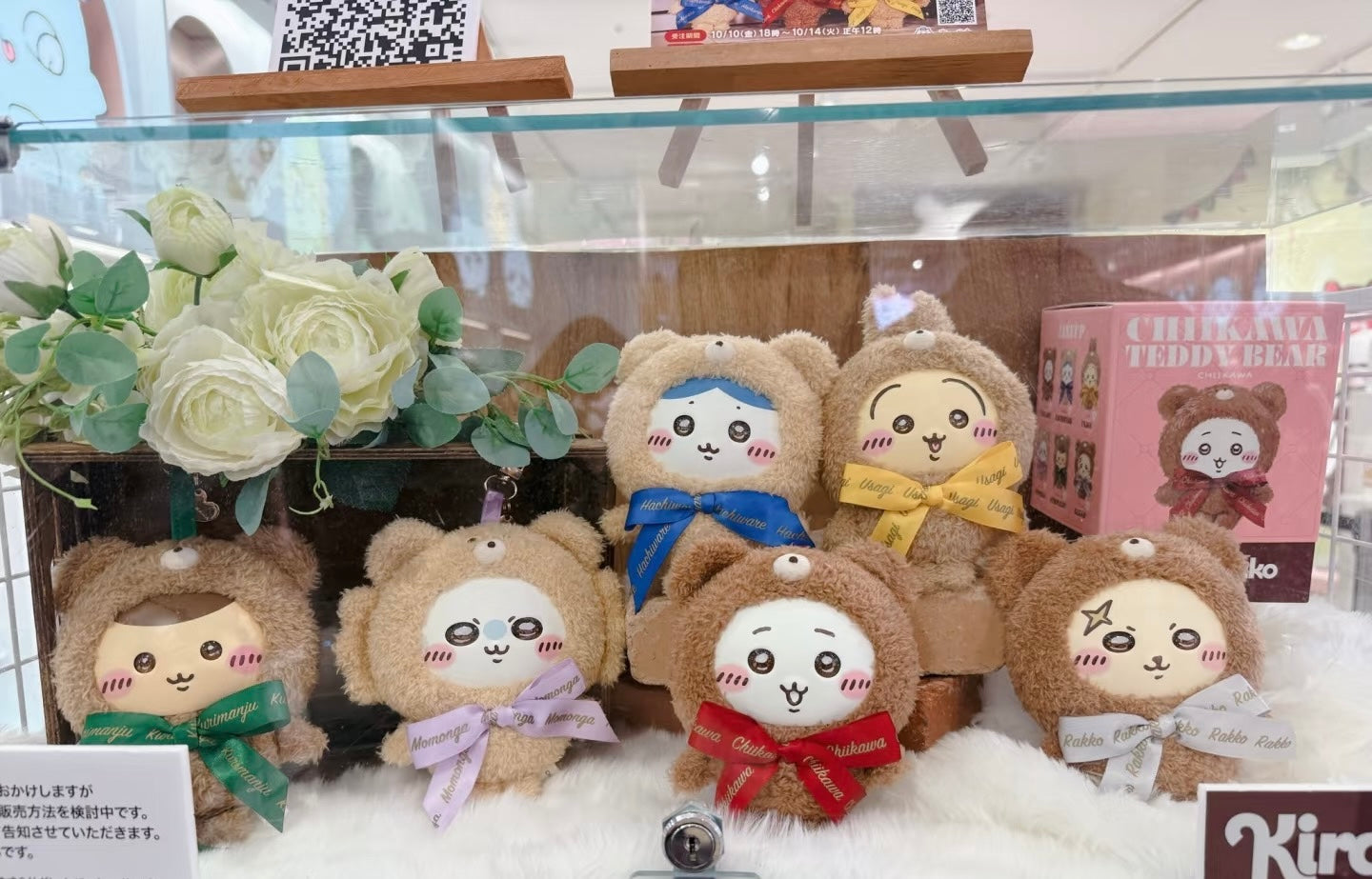 Chiikawa｜Kiramekko Teddy Bear (Usagi) Keychain Blind box