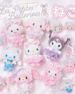 Sanrio White cat ballerina keychain白猫芭蕾裙挂件