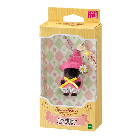 Silvania Family｜Mole Baby – Sankaku Boshi Key Chain