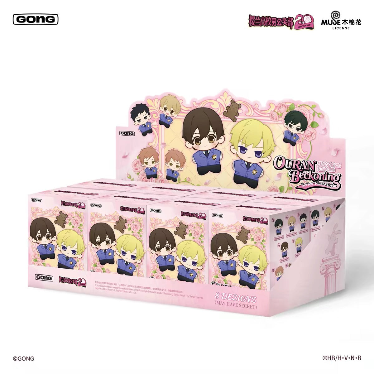 Ouran High School—GONG Host Club Heartbeat Host Series Plush Blind Box