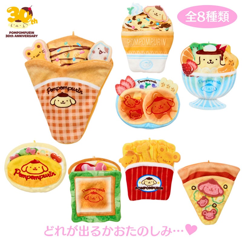 Sanrio｜Pom Purin Pocket for secret mascots Blind box