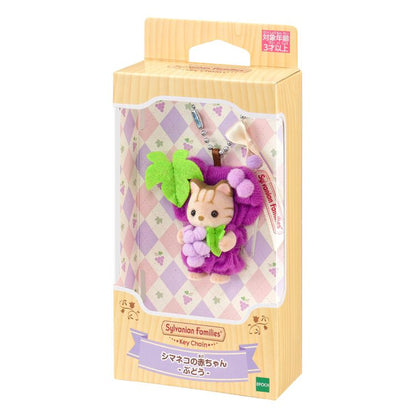 Silvania Family｜Sima's Baby Grape Keychain