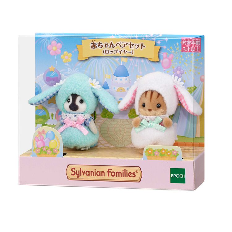 Sylvania Family｜Baby pair set  rop ear