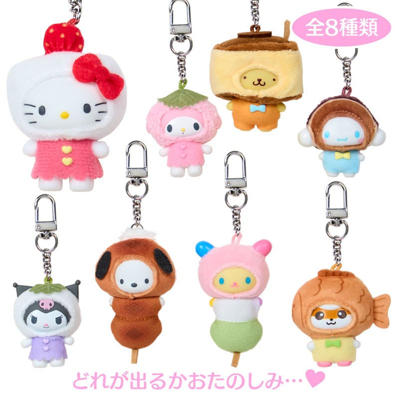 Sanrio｜Blindbox Secret Key Holder and Japanese Sweets (Chibito Series, Issue 3)