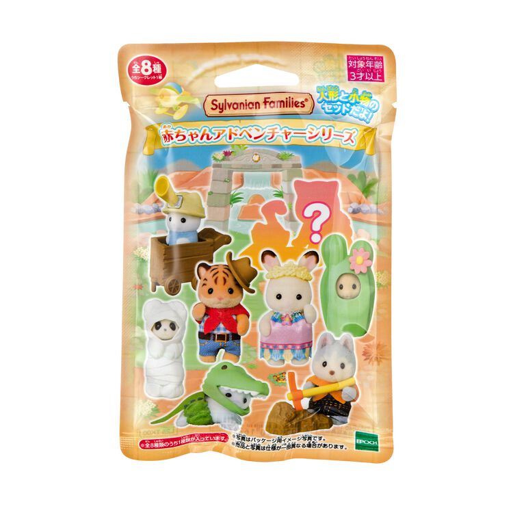 Sylvania Family｜Baby Collection - Baby Adventure Series - Blind Box Pack