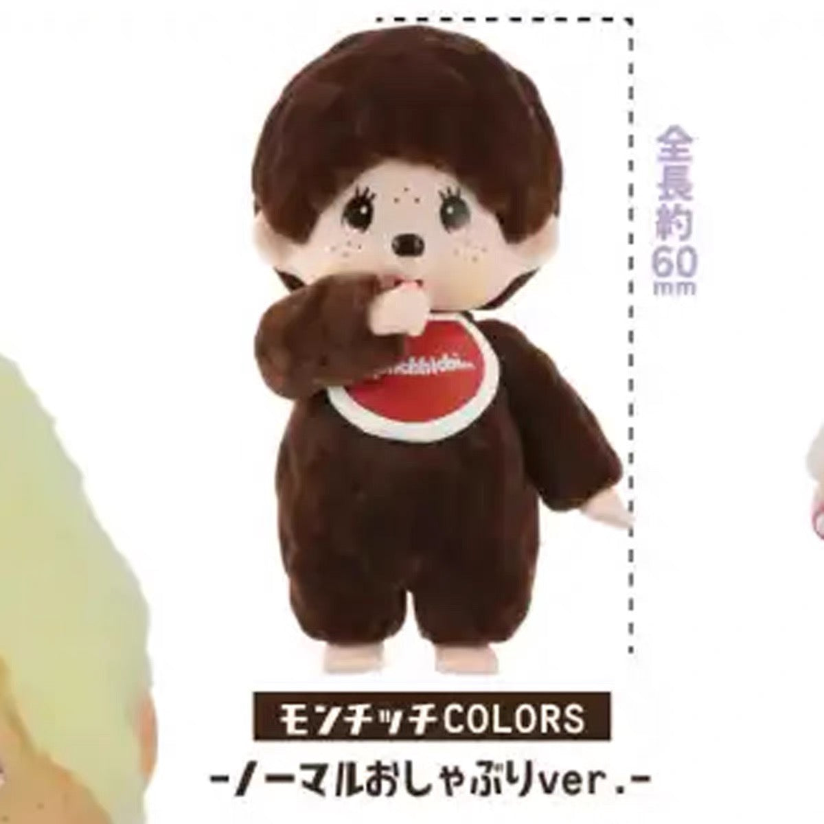 Monchhichi｜Flocked 3D Figure Series Vol.8 Egg Version Blind Box