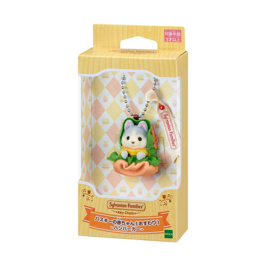 Sylvania Family｜Keychain Husky Baby Hamburger