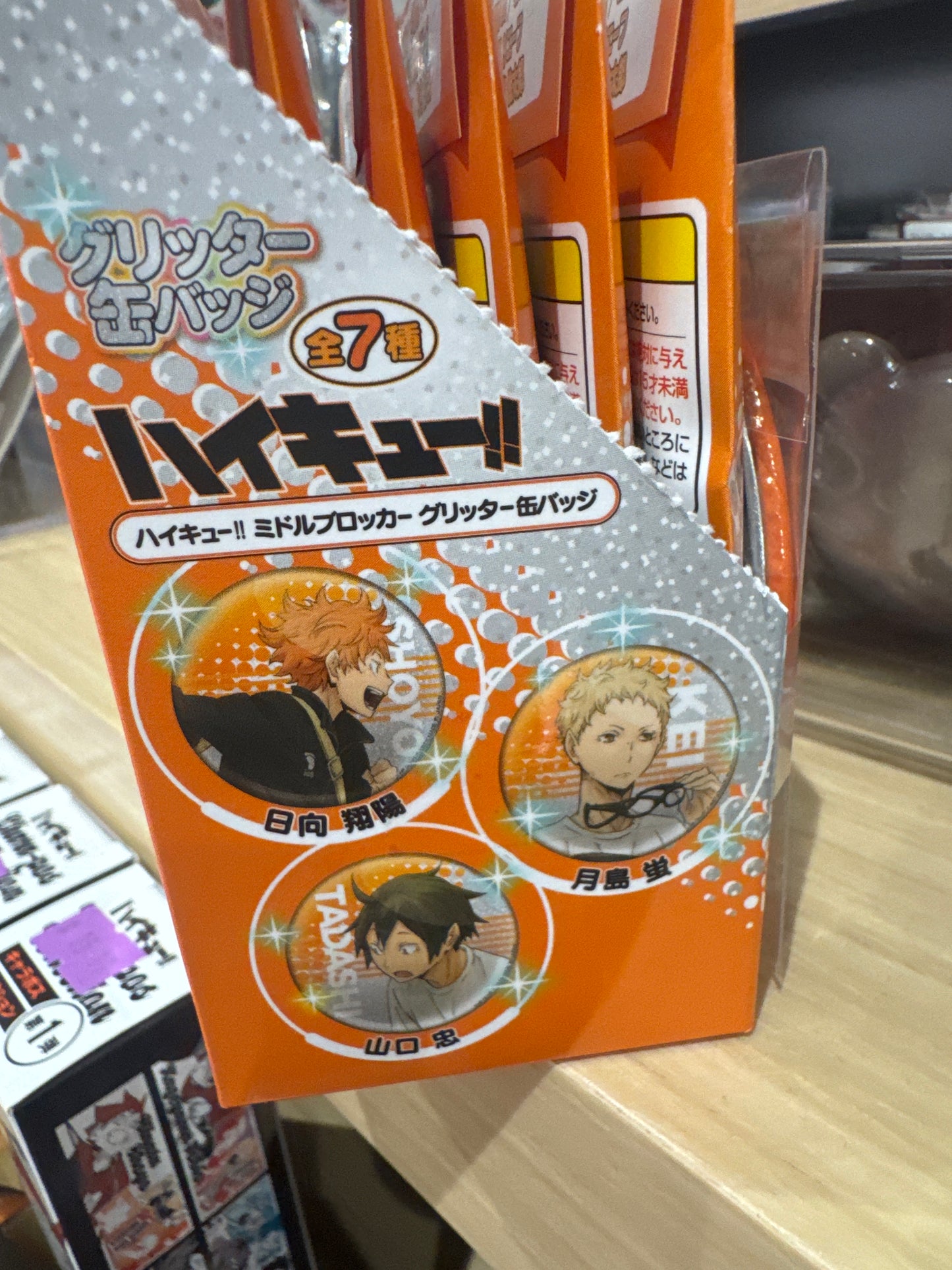 Haikyu！！Fine glitter badge登校细闪吧唧