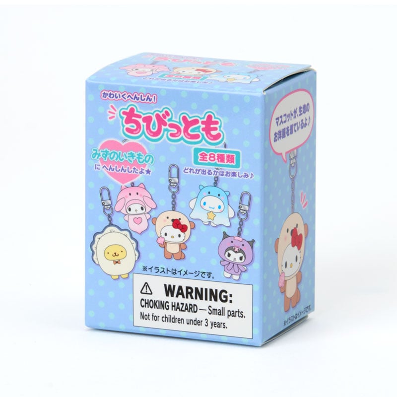 Sanrio｜Secret Key Holder: Water Creatures Little Things Series, Volume 2 BlindBox