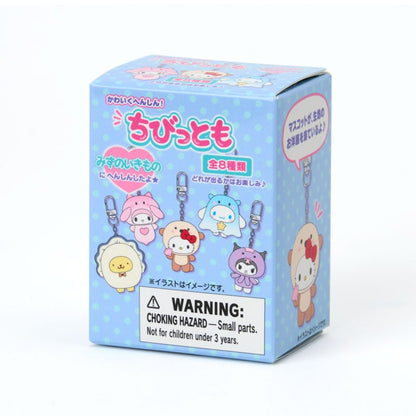 Sanrio｜Secret Key Holder: Water Creatures Little Things Series, Volume 2 BlindBox