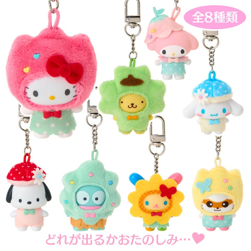 Sanrio｜Bind box Friends from the Forest Part 4 of series Secret Key Holder