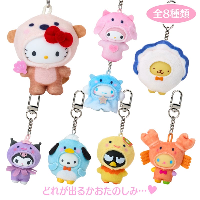 Sanrio｜Secret Key Holder: Water Creatures Little Things Series, Volume 2 BlindBox