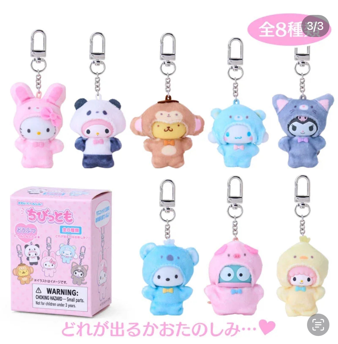 Sanrio｜Cross dressing animals keychain Blind box