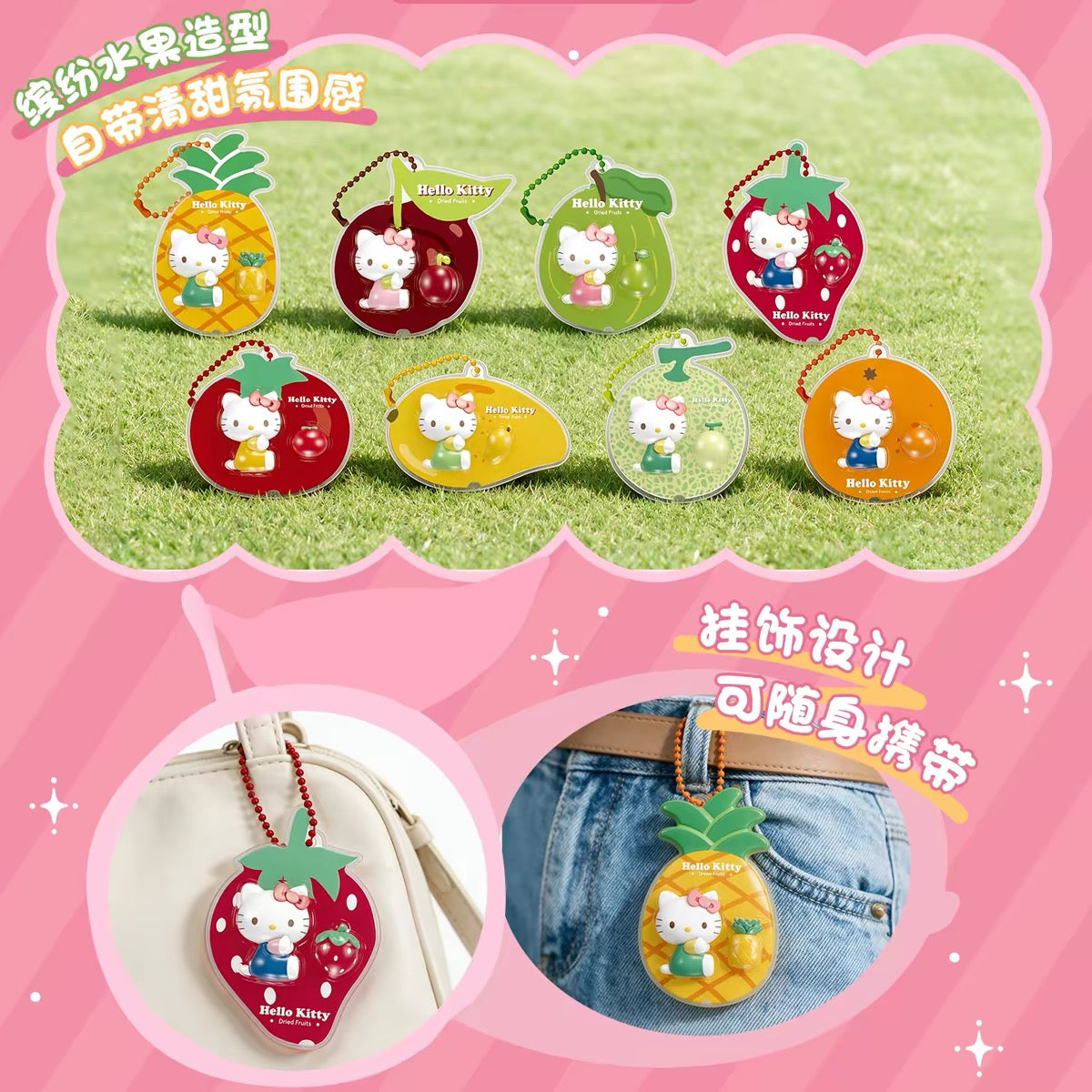 Sanrio｜HELLO KITTY Sweet Fruit Stories Series Miniature Card Pendant