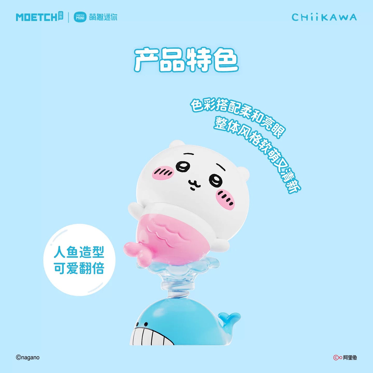 Chiikawa｜Mermaid Series Wobble Figure Blind Box