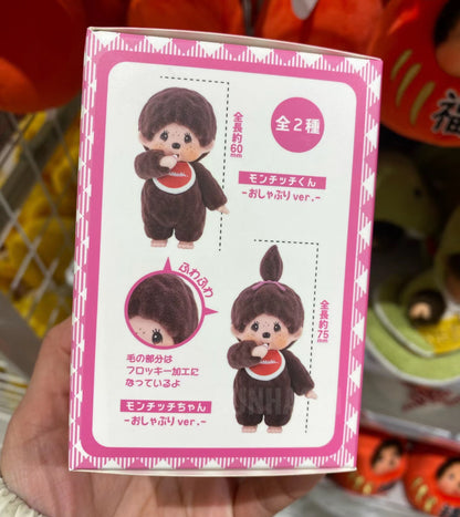 Monchhichi Blind Box