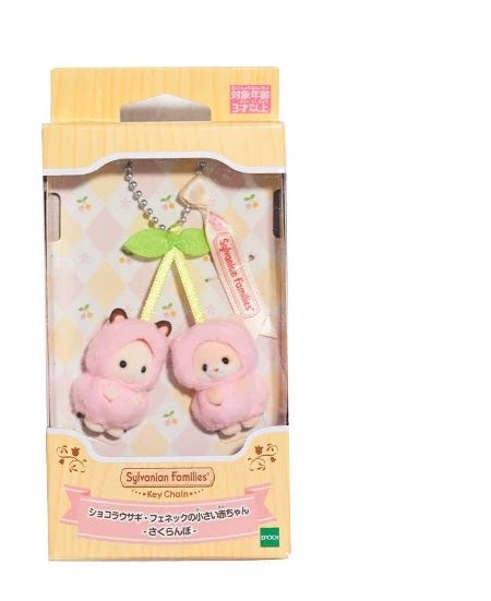 Sylvania Family｜Fruit Cherries Keychain